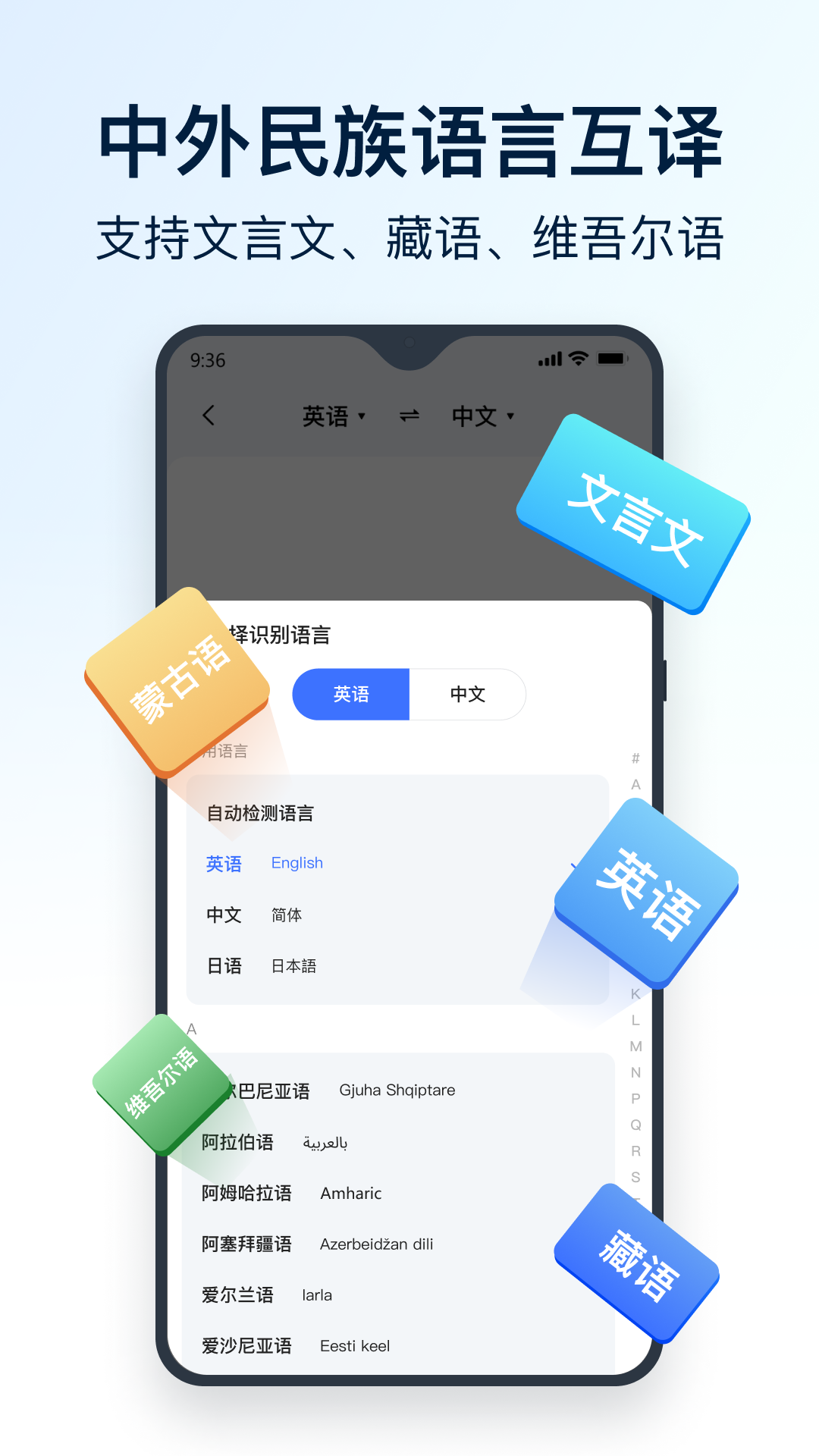 全能翻译官app图4