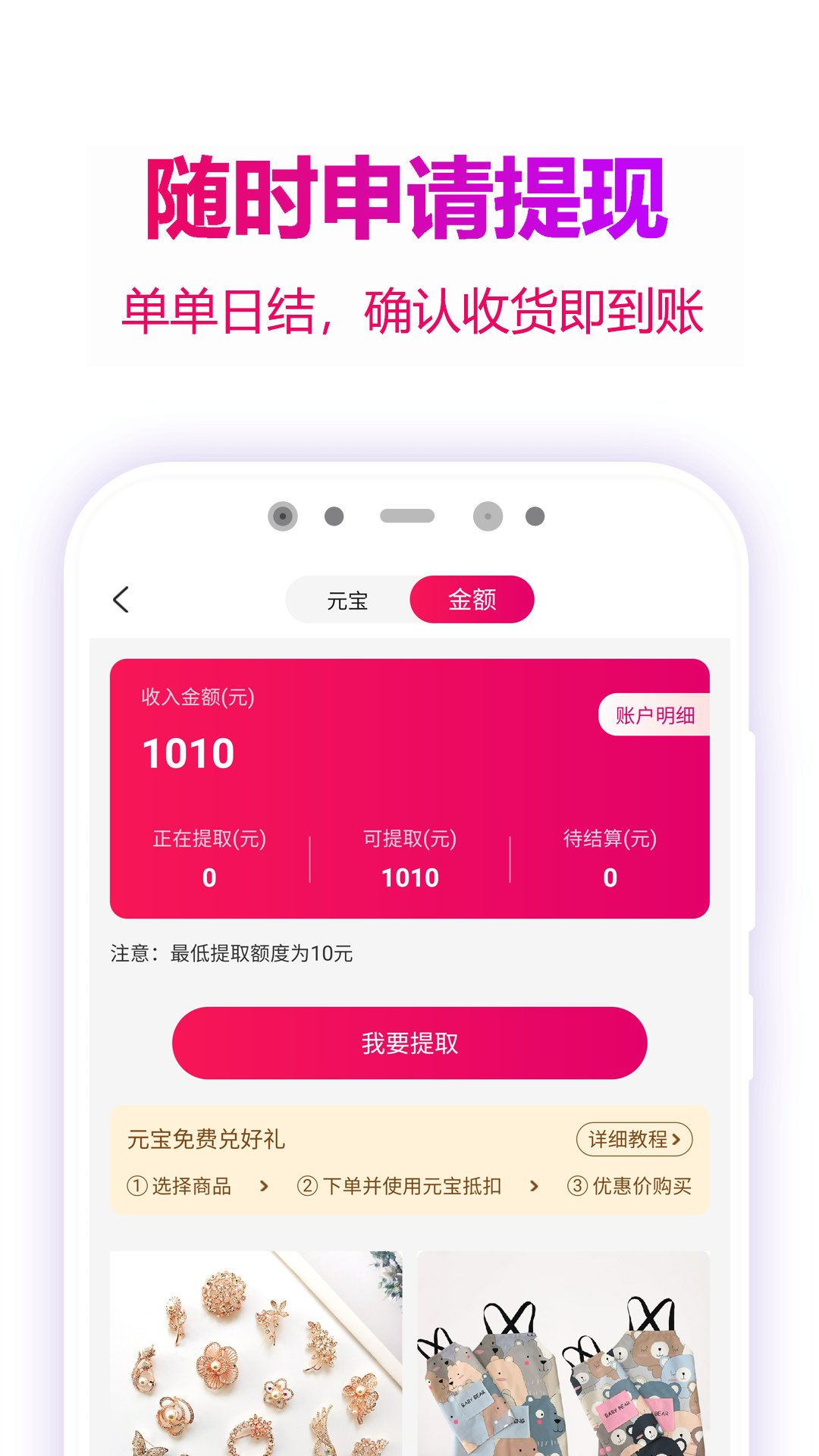 玫瑰返利联盟app图2