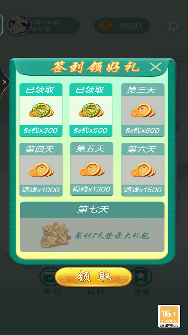 单机象棋游戏图3