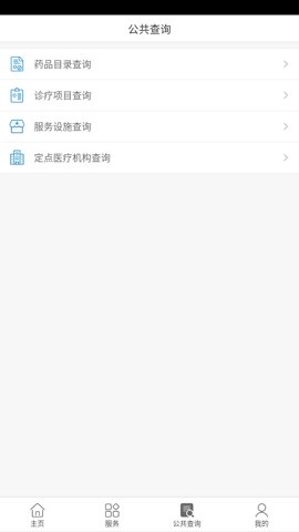 辽油社保手机版图1