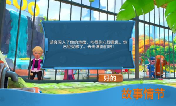 我是猴子猩球大战游戏图3
