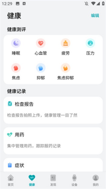华为创新研究app官网版图2