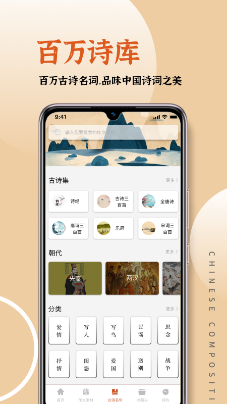 语文作文大全手机版图3