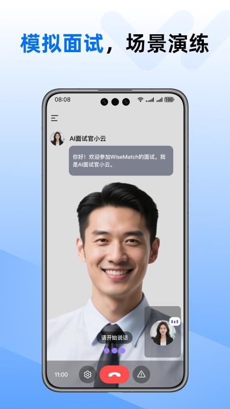 WiseMatch软件图3