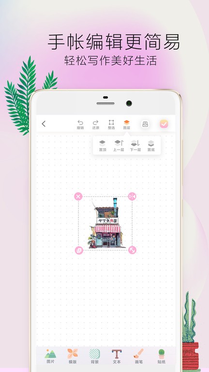 时光手帐Pro app图2