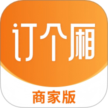 订个厢商家版app