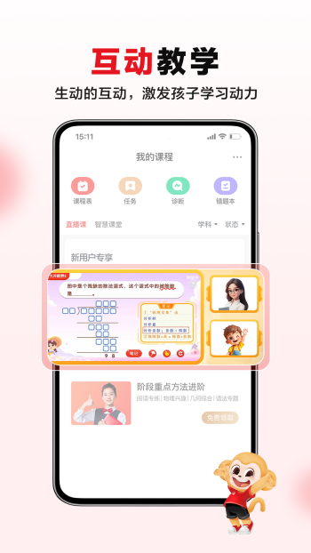 希望学app图3