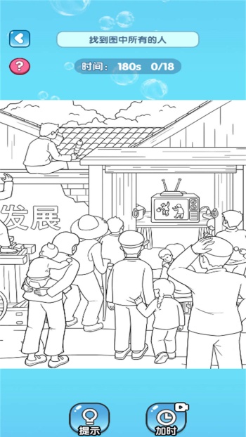 找到99处不同游戏图2