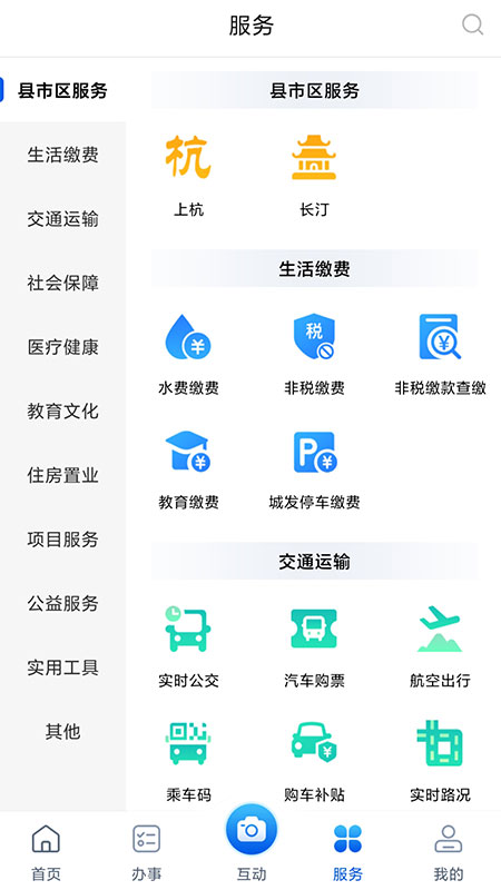 e龙岩app图2