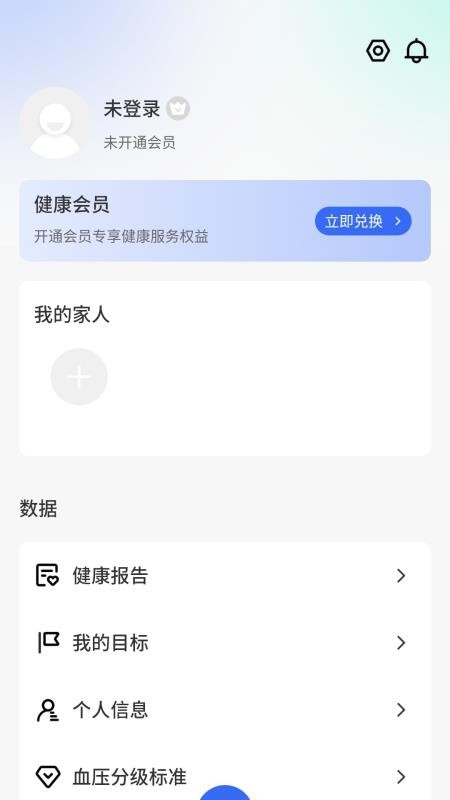 戴世运动健康软件图1