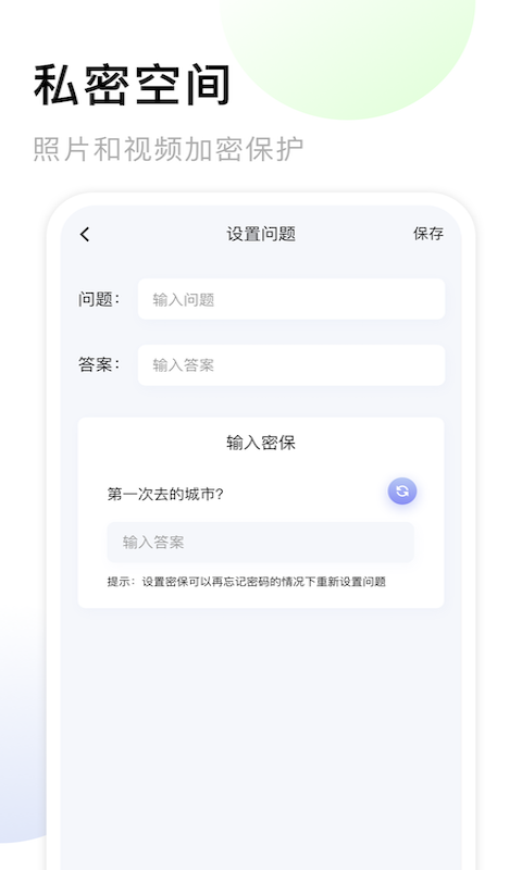 我的相册app图1