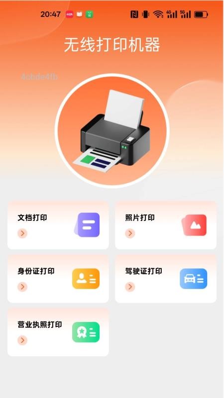 全民免费WiFi钥匙app图2