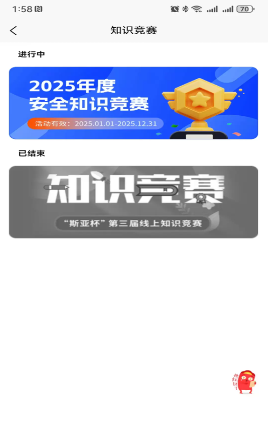 鄂安通官网版图3