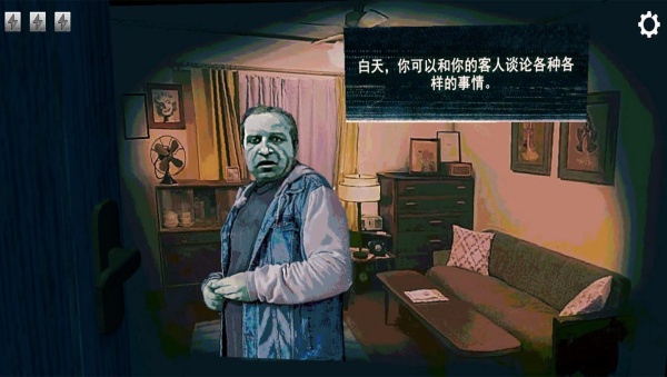 寻找伪人冒险游戏图2