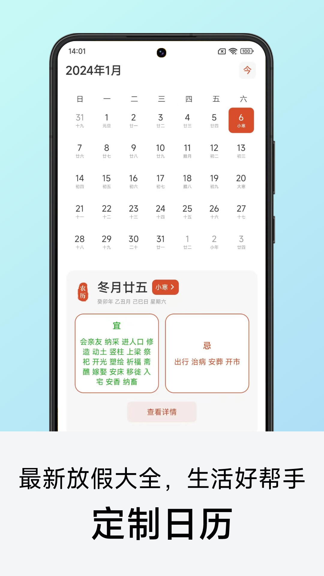 准点天气预报app图1