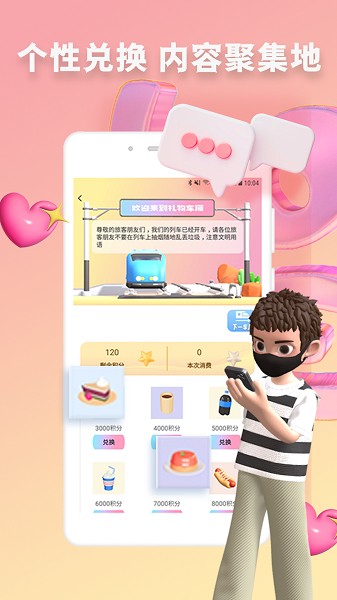 快识app图2
