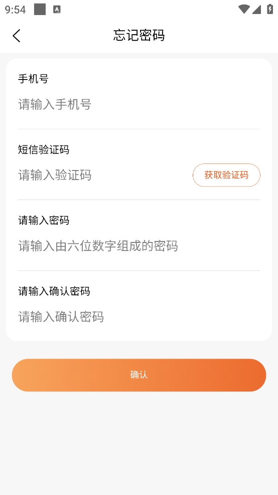 学宝通app官方版
