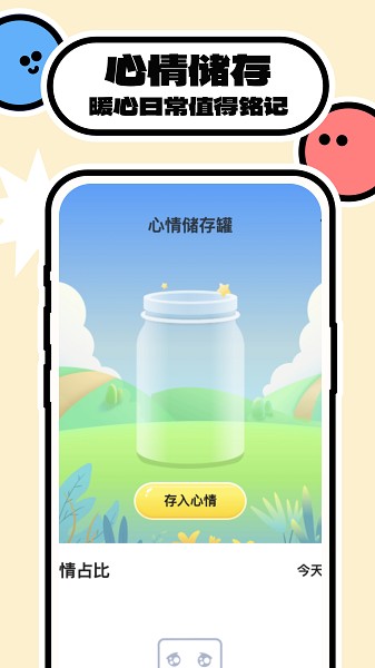 壁纸过家家app图1