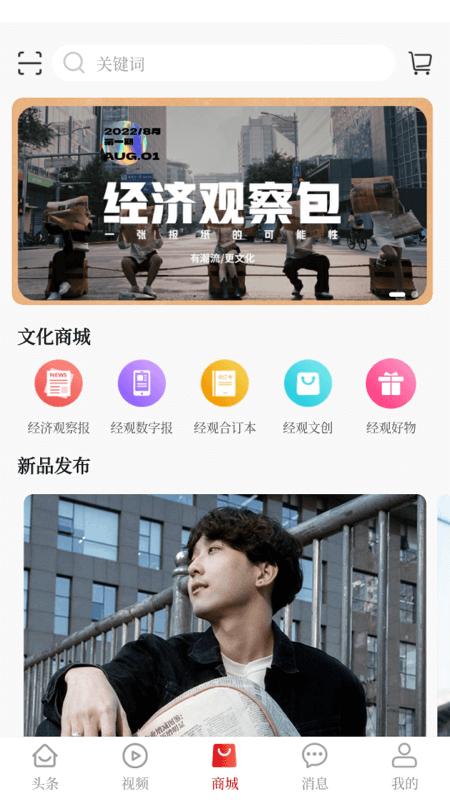 经观安卓版图1
