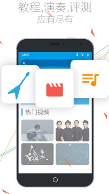 吉他社app图1