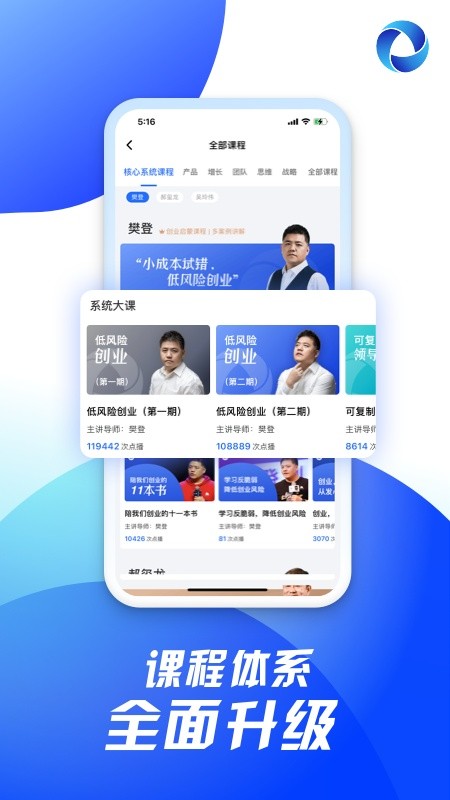 十万个创始人app图1