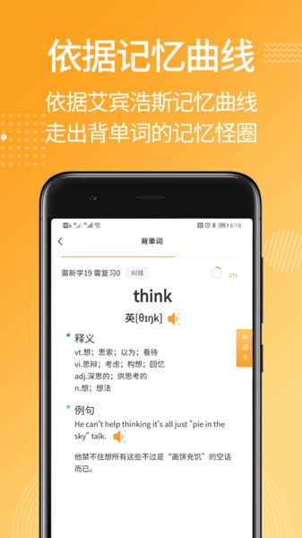 MBA背单词app图2