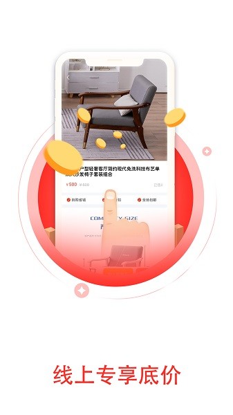 尚品好物app图1