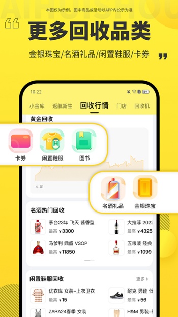 爱回收app图4