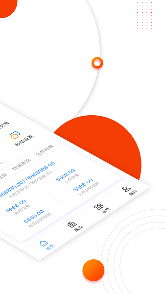 付临门云商宝app图3