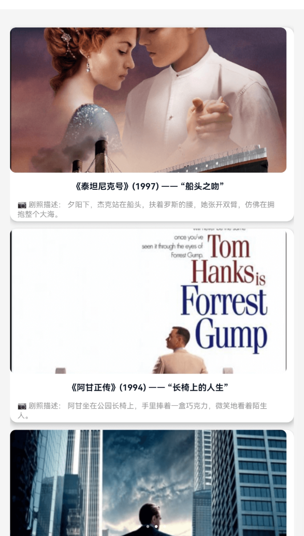 浮云短剧免费版图3