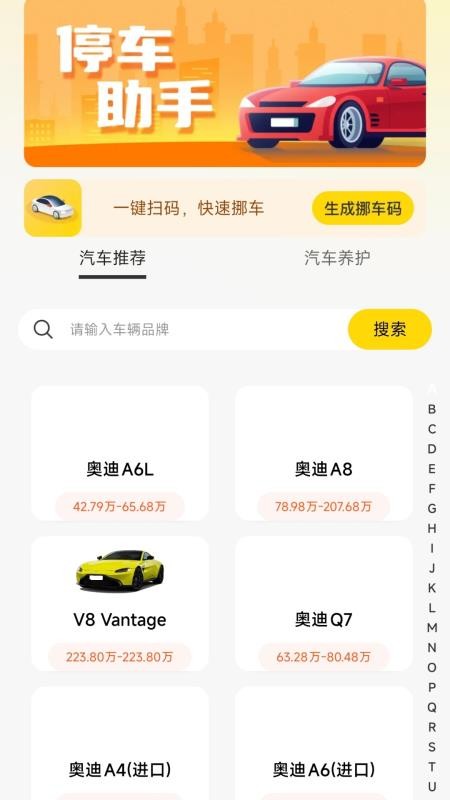闪付助理app图2