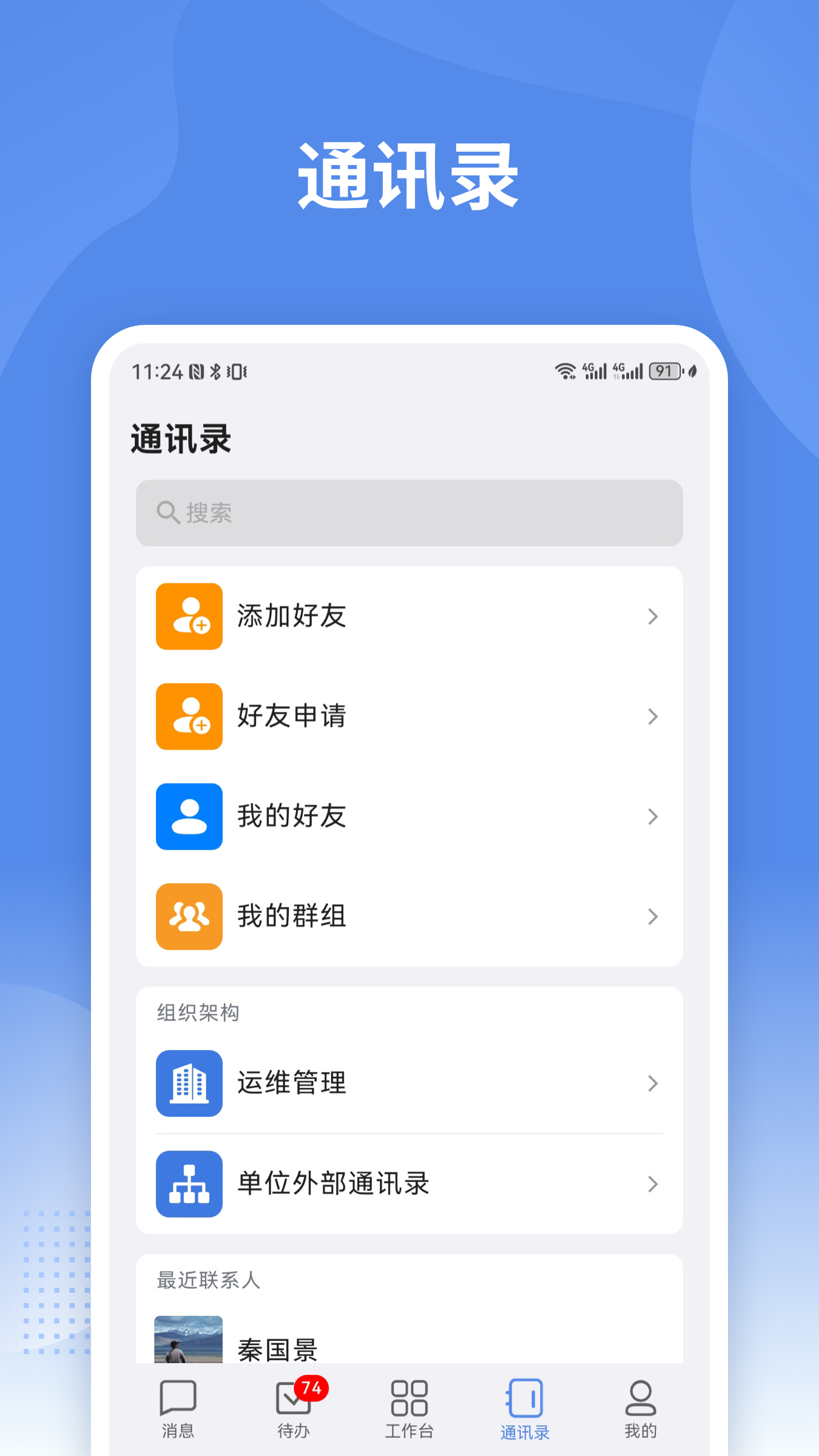 蒙政通app图3