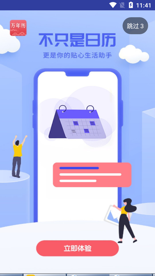 截屏app图2
