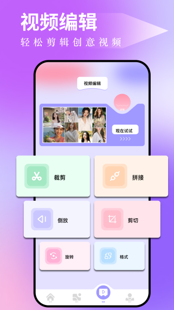 图吧工具箱app图3