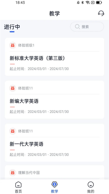 U校园AI版图2