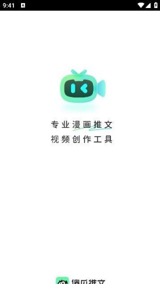 傻瓜推文app图2