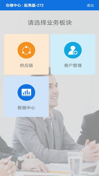 工伴app图1