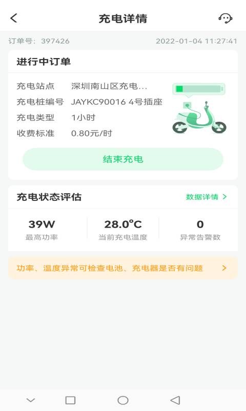 安瓦充app图2
