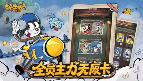 发条总动员安卓版图2