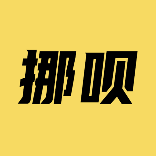 挪呗app