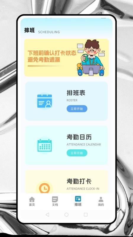 简道云app图1