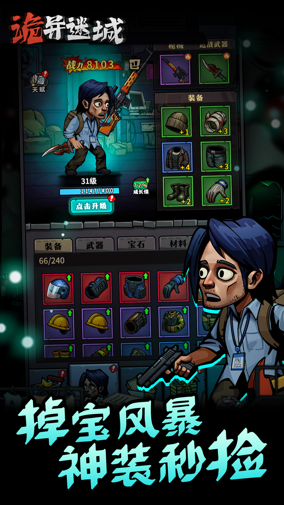 诡异迷城游戏图2