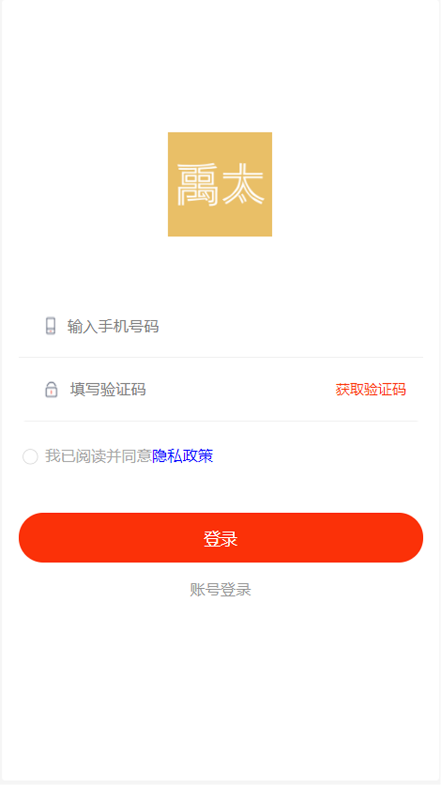 禹太设备app图2
