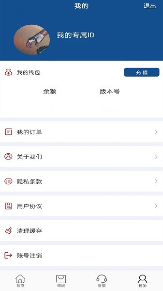 便易充app图3