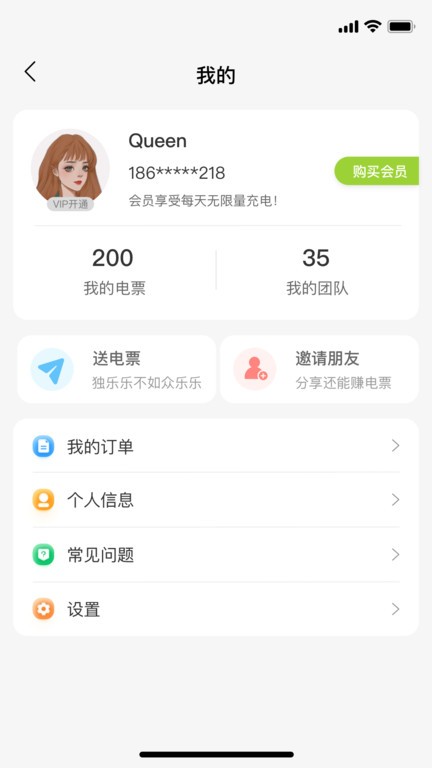 信小胖app图3