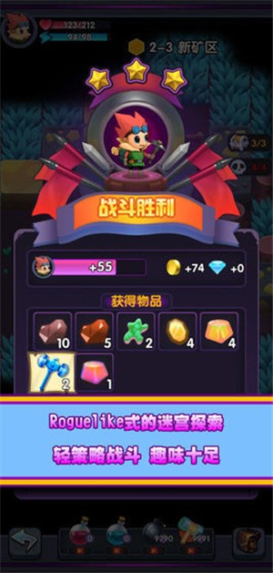 不休的矿工游戏图1