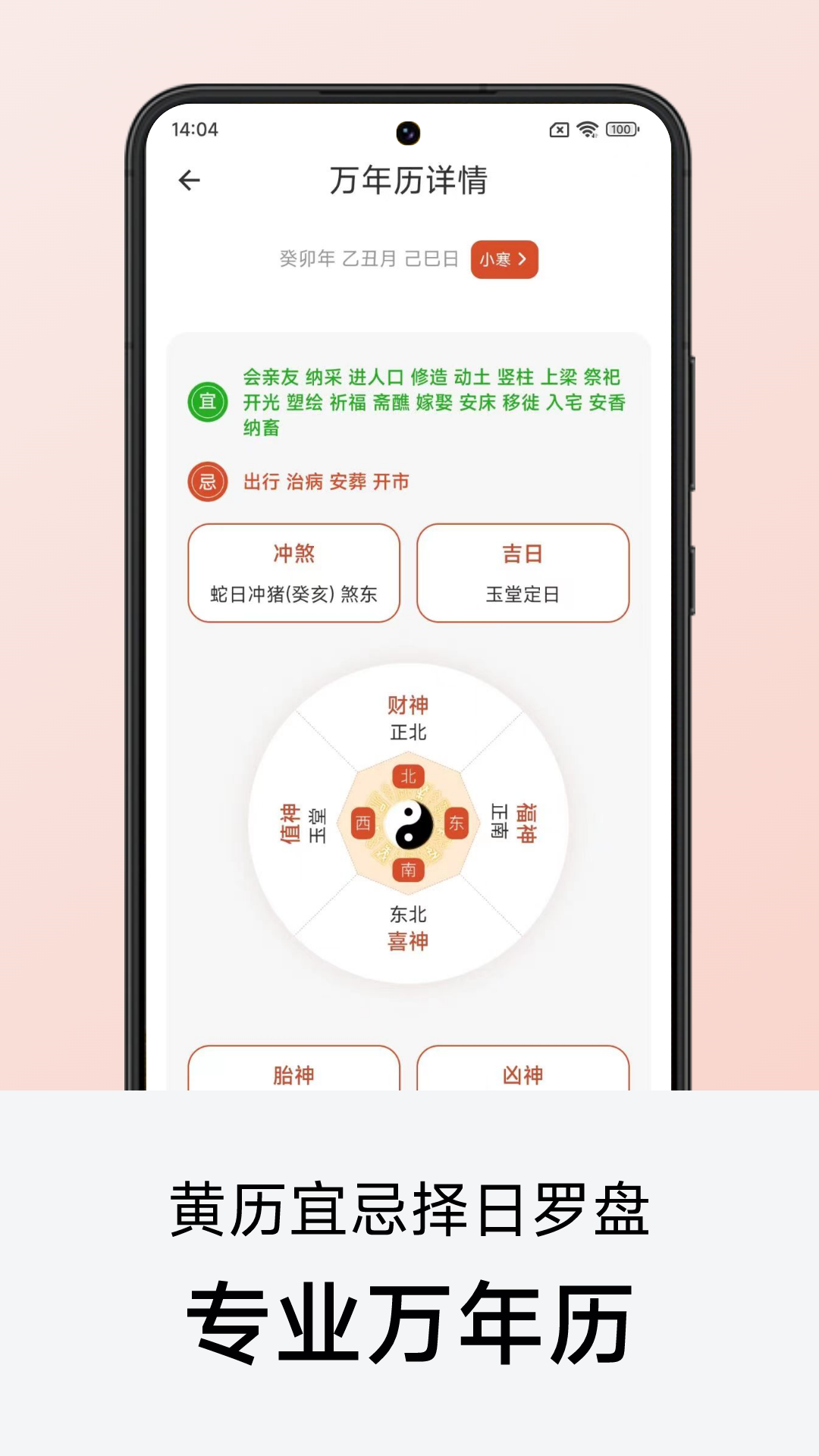 准点天气预报app图3
