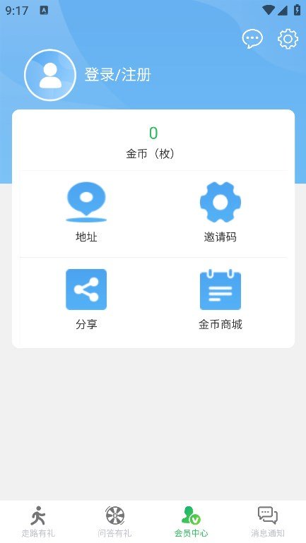微步宝最新版图2
