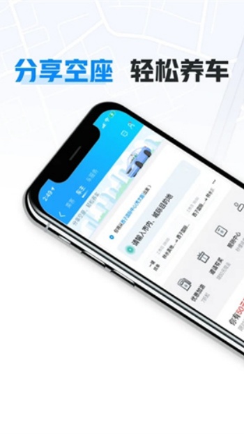 哈啰顺风车app车主版图4