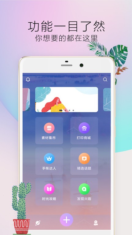 时光手帐Pro app图3